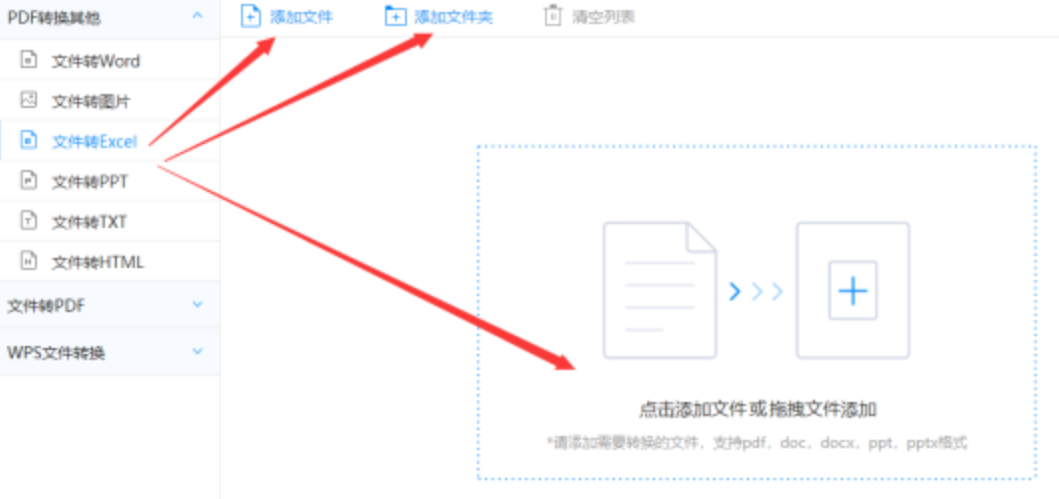 斗球体育app苹果版下载使用讲解 - 选择文件格式
